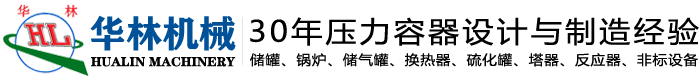河北華林機(jī)械設(shè)備有限公司
