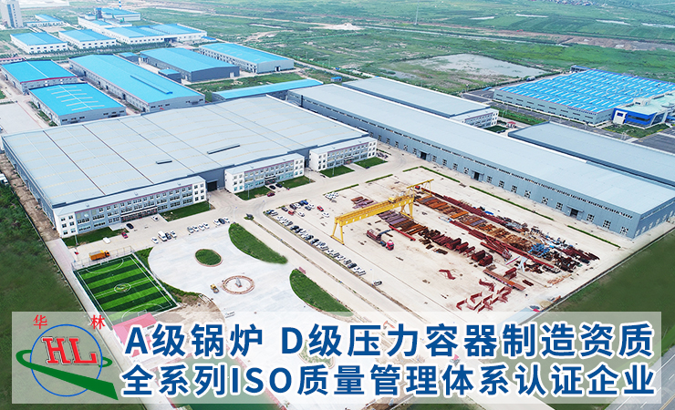 河北華林機(jī)械設(shè)備有限公司